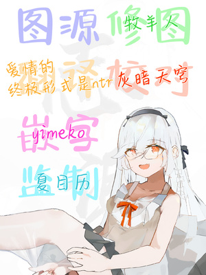 [とろきぼし (浅葱ヒろ)] 杯、毀れて。。(ゼノブレイド2) [白杨汉化组]_31