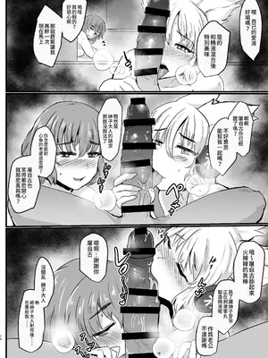 [あおまゆ (ラモトツ)] 雌穴太子 (東方Project) [DL版] [稀神正邪个人汉化]_17