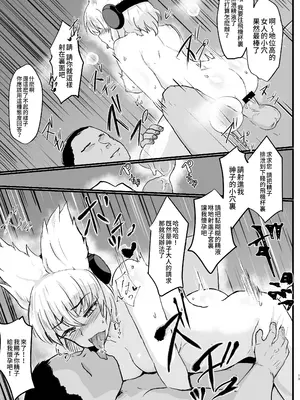 [あおまゆ (ラモトツ)] 雌穴太子 (東方Project) [DL版] [稀神正邪个人汉化]_14