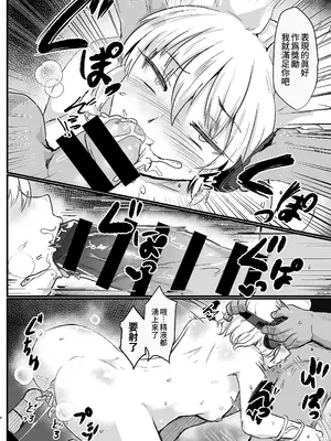 [あおまゆ (ラモトツ)] 雌穴太子 (東方Project) [DL版] [稀神正邪个人汉化]_09