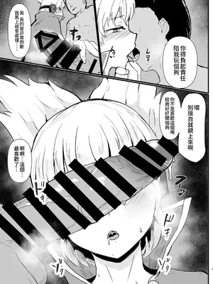[あおまゆ (ラモトツ)] 雌穴太子 (東方Project) [DL版] [稀神正邪个人汉化]_06