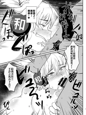 [あおまゆ (ラモトツ)] 雌穴太子 (東方Project) [DL版] [稀神正邪个人汉化]_10
