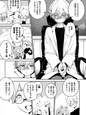 ダスコミ Vol.36 [DL版]_049
