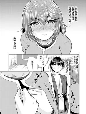ダスコミ Vol.36 [DL版]_121