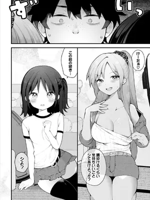 ダスコミ Vol.36 [DL版]_011