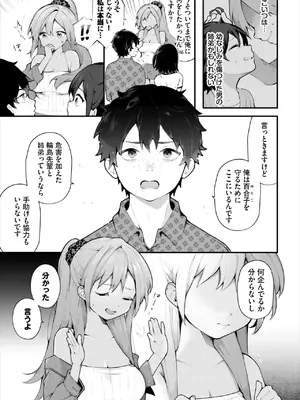 ダスコミ Vol.36 [DL版]_006