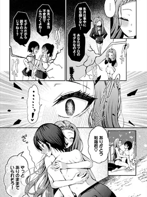 ダスコミ Vol.36 [DL版]_114