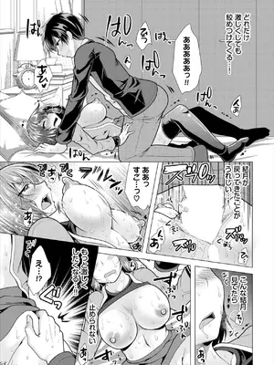 ダスコミ Vol.36 [DL版]_127