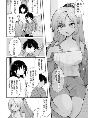 ダスコミ Vol.36 [DL版]_007