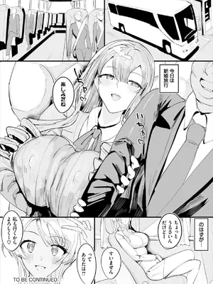 ダスコミ Vol.36 [DL版]_172