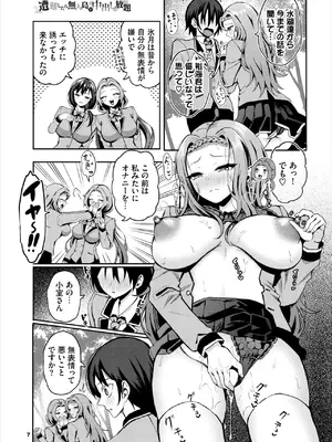 ダスコミ Vol.36 [DL版]_102