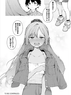 ダスコミ Vol.36 [DL版]_033