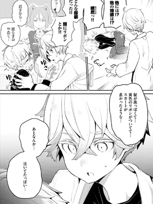 ダスコミ Vol.36 [DL版]_051