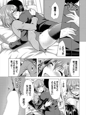 ダスコミ Vol.36 [DL版]_125