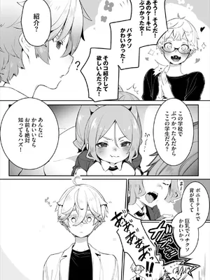 ダスコミ Vol.36 [DL版]_050