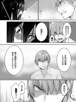 ダスコミ Vol.36 [DL版]_060