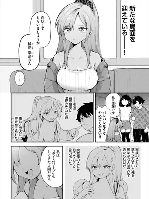 ダスコミ Vol.36 [DL版]_005