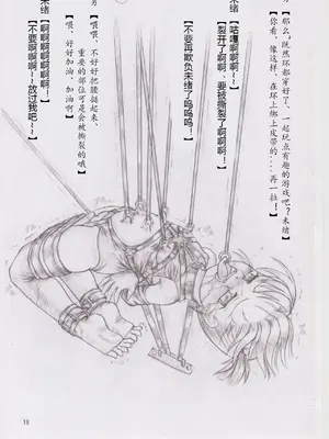 [ネコネコ・パンチュッ! (ねこねこぱんちゅっ)] 三姉妹調教遊戯 [有条色狼汉化]_17