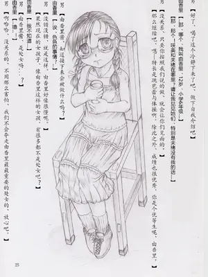 [ネコネコ・パンチュッ! (ねこねこぱんちゅっ)] 三姉妹調教遊戯 [有条色狼汉化]_23