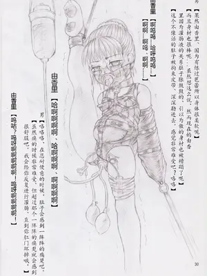 [ネコネコ・パンチュッ! (ねこねこぱんちゅっ)] 三姉妹調教遊戯 [有条色狼汉化]_27