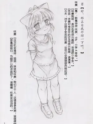 [ネコネコ・パンチュッ! (ねこねこぱんちゅっ)] 三姉妹調教遊戯 [有条色狼汉化]_03