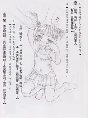 [ネコネコ・パンチュッ! (ねこねこぱんちゅっ)] 三姉妹調教遊戯 [有条色狼汉化]_13