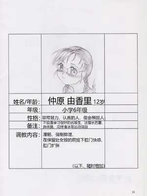 [ネコネコ・パンチュッ! (ねこねこぱんちゅっ)] 三姉妹調教遊戯 [有条色狼汉化]_22