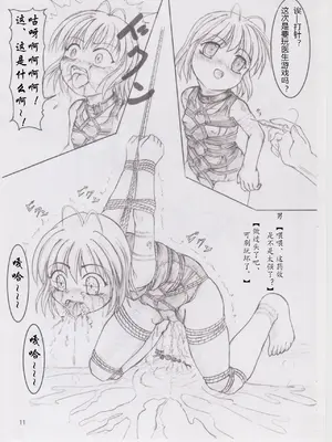 [ネコネコ・パンチュッ! (ねこねこぱんちゅっ)] 三姉妹調教遊戯 [有条色狼汉化]_09