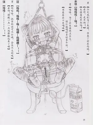[ネコネコ・パンチュッ! (ねこねこぱんちゅっ)] 三姉妹調教遊戯 [有条色狼汉化]_18