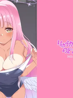 [りゅうかくさんのどあめ (極太眉毛)] 私だけの先生…02 (ブルーアーカイブ) [DL版]