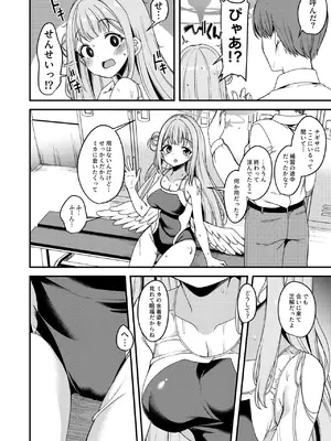 [りゅうかくさんのどあめ (極太眉毛)] 私だけの先生…02 (ブルーアーカイブ) [DL版]_05