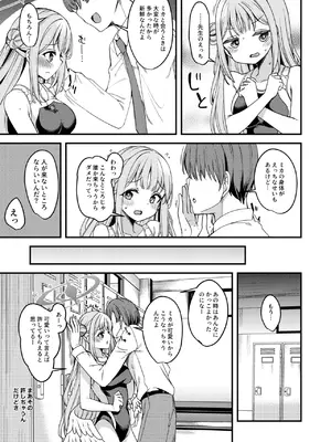 [りゅうかくさんのどあめ (極太眉毛)] 私だけの先生…02 (ブルーアーカイブ) [DL版]_06