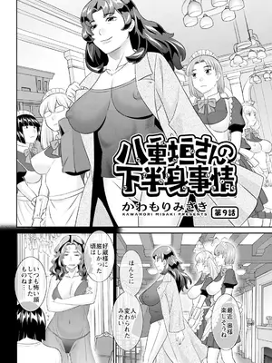 アクションピザッツ 2025年5月号 [DL版]_062