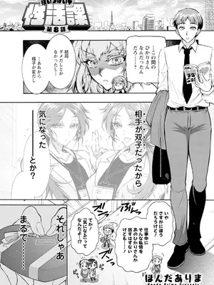 アクションピザッツ 2025年5月号 [DL版]_175