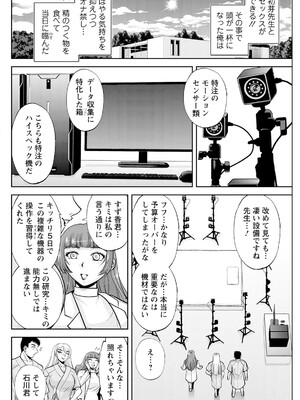 アクションピザッツ 2025年5月号 [DL版]_124