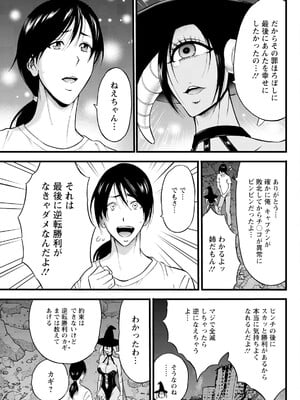 アクションピザッツ 2025年5月号 [DL版]_105
