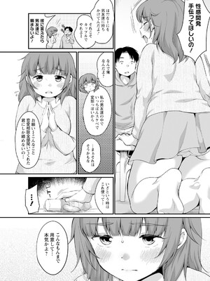 アクションピザッツ 2025年5月号 [DL版]_237