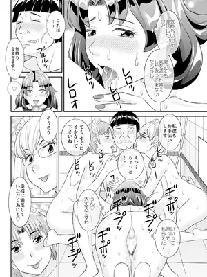 アクションピザッツ 2025年5月号 [DL版]_070