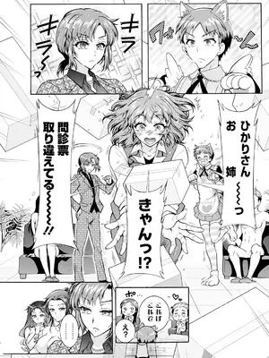 アクションピザッツ 2025年5月号 [DL版]_177