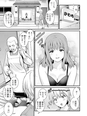 アクションピザッツ 2025年5月号 [DL版]_015