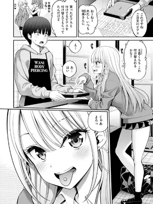 COMIC 快楽天 2025年5月号 [DL版]_119