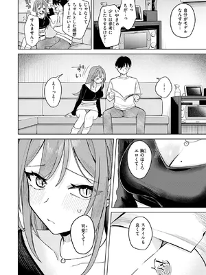 COMIC 快楽天 2025年5月号 [DL版]_241