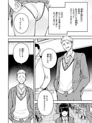 COMIC 快楽天 2025年5月号 [DL版]_303