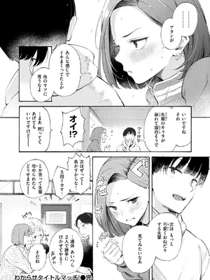 COMIC 快楽天 2025年5月号 [DL版]_038