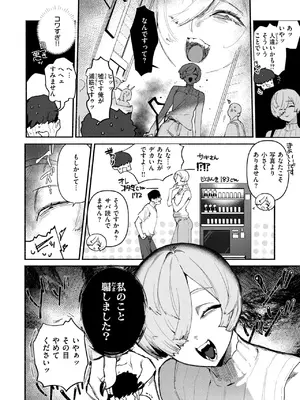 COMIC 快楽天 2025年5月号 [DL版]_145