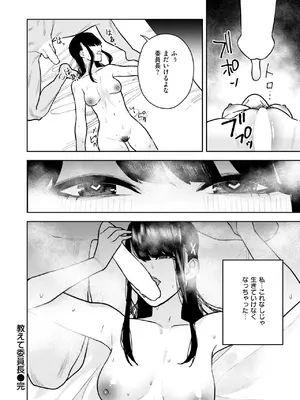 COMIC 快楽天 2025年5月号 [DL版]_331