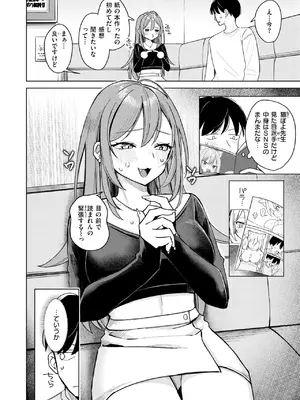 COMIC 快楽天 2025年5月号 [DL版]_239