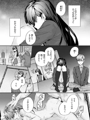 COMIC 快楽天 2025年5月号 [DL版]_219
