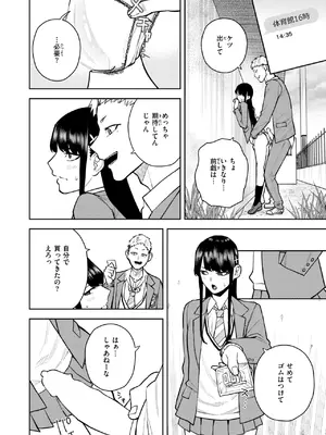 COMIC 快楽天 2025年5月号 [DL版]_315