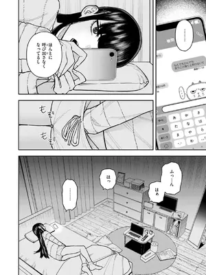 COMIC 快楽天 2025年5月号 [DL版]_319